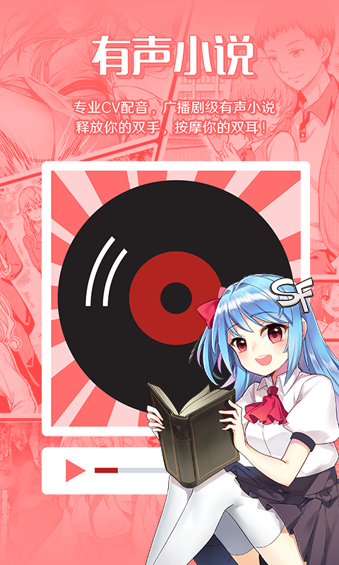 菠萝包轻小说免费版 5.2.44安卓版 v5.2.44