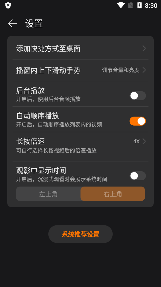 华为本地视频播放 v1.0.0.15