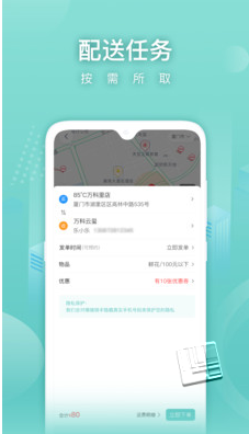 懒猪快送app v1.0.021060401