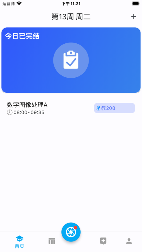 CUMTB助手下载 v3.2.3
