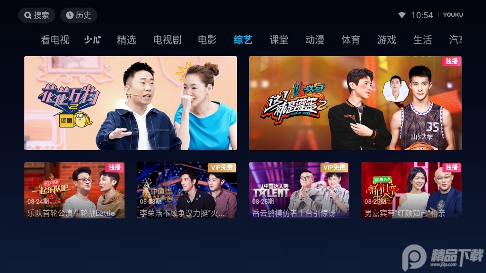优酷TV提取版apk v7.9.1.25