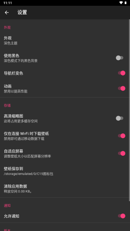 C15图标包app最新版 C15图标包app最新版