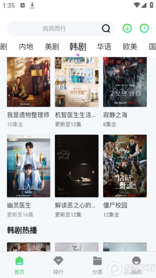 流光视频免费 v1.2.0