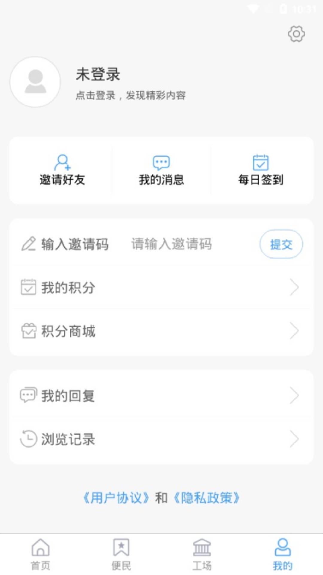 智慧汶上客户端 2.0.26安卓版 v2.0.26