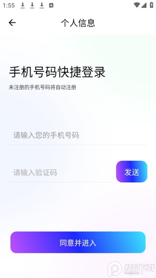 逐迹ai绘画app v2.1.1