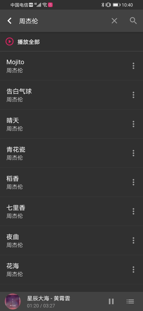 柚子音乐app最新 v1.5.4