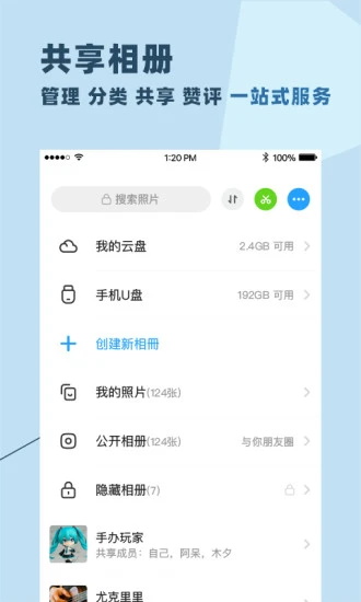 与你app 4.9.3安卓版 v4.9.3