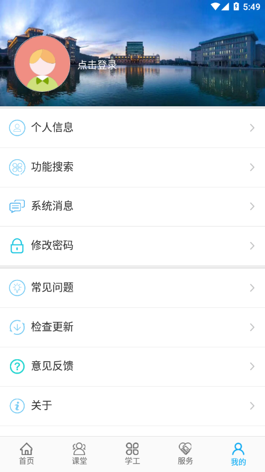 民大青年app下载 v2.4.3