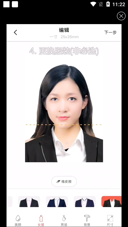 美颜证件照app v2.0