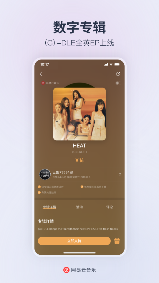 网易云音乐荣耀定制版 v2.7.30