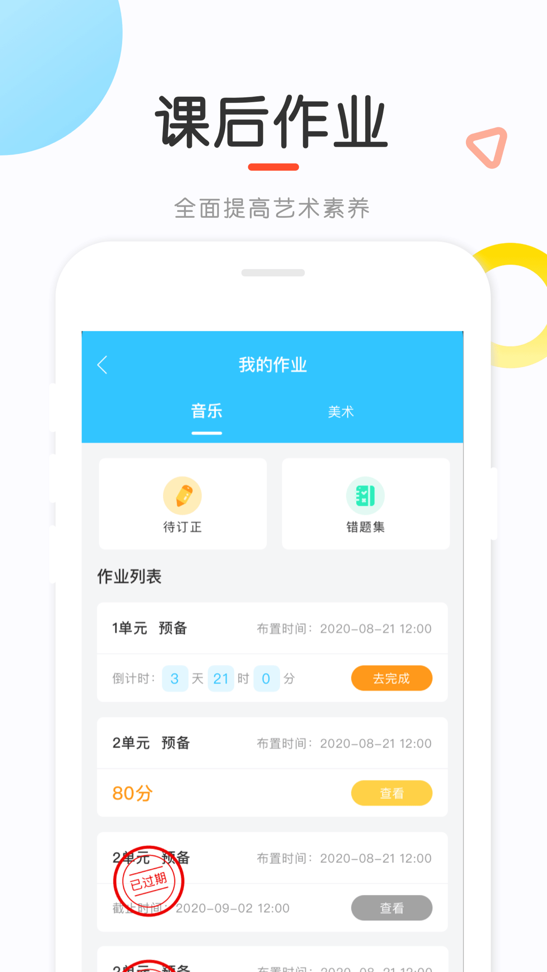 新知测评app v1.3.3