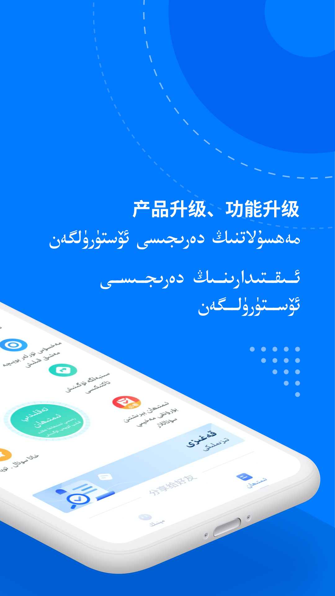 驾考宝典维语版2023 v1.4.0