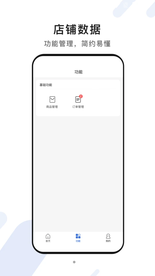 脸名商家APP v1.0.0