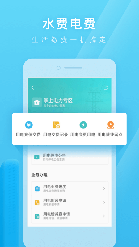 爱山东日照通客户端 1.5.7安卓版 v1.5.7