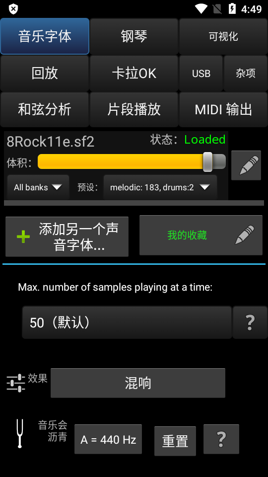 MIDI Voyager汉化版 v5.4.11