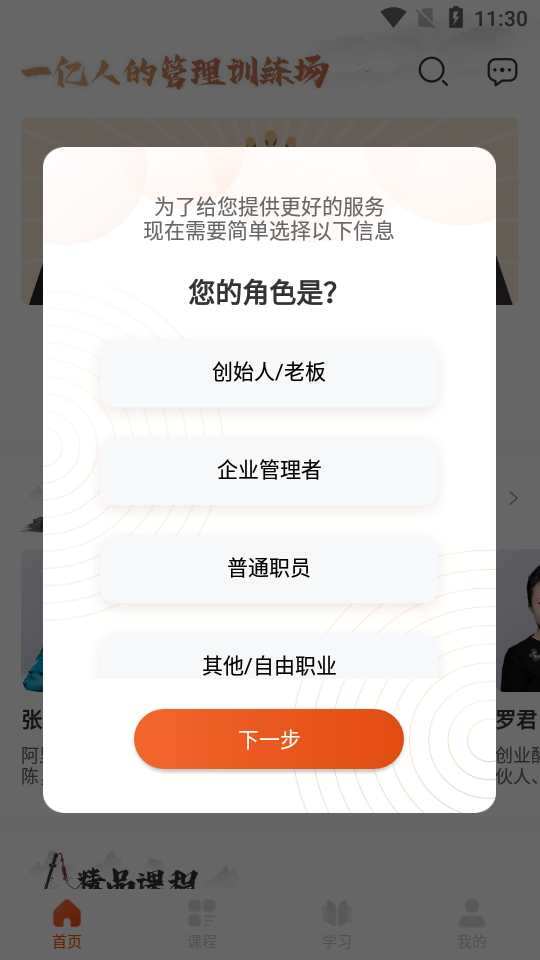 酵母工坊APP v1.1.1