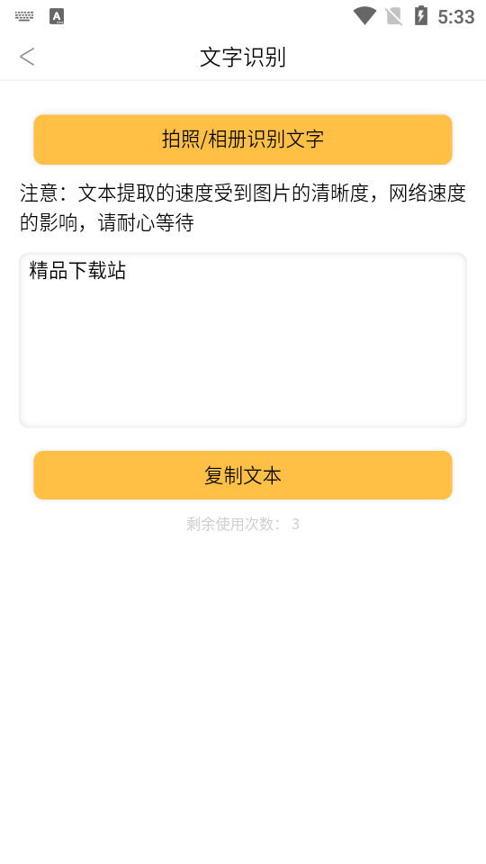 随意提词软件 v0.0.63
