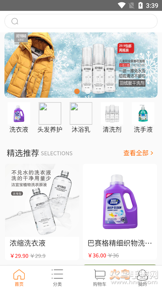 云海商城app v1.0.0