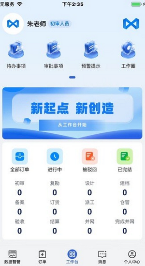 光享云客app安卓版正版 v1.1.4