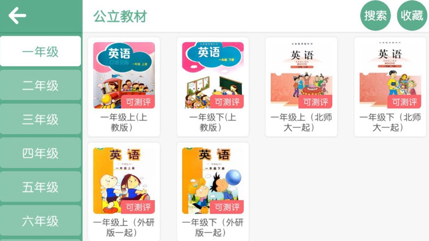 曼宁教育安卓版app v4.1.33