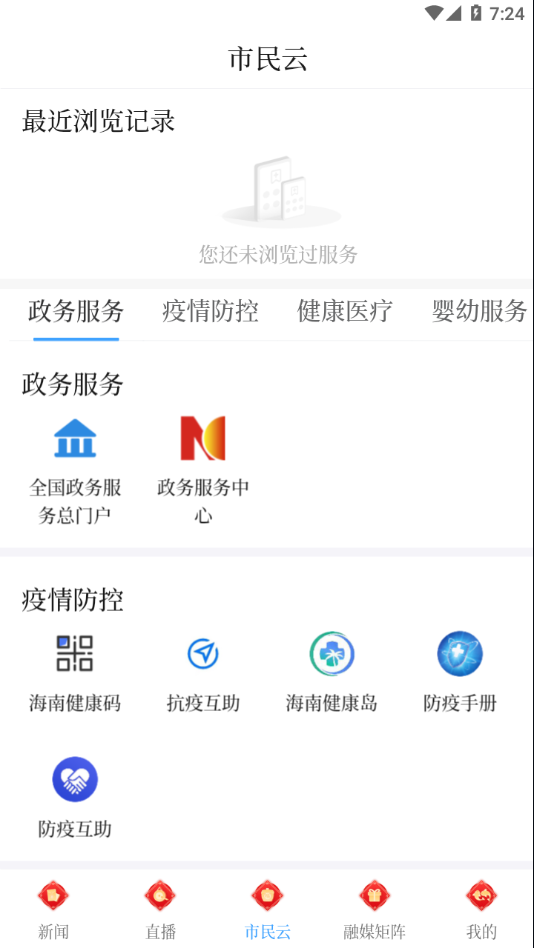 今日临高app下载 v1.6.5