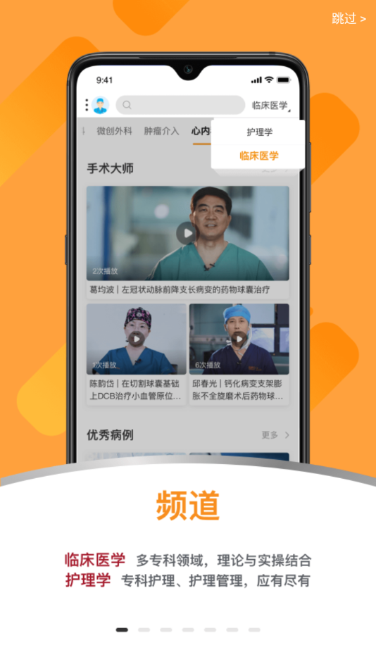 蛇牌学院中国app下载 v2.5.5