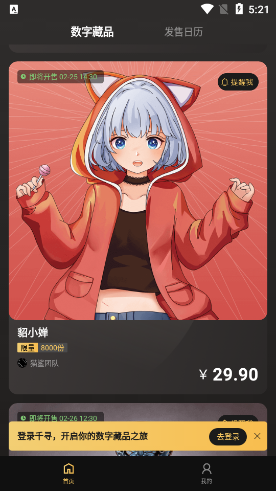 合自文创 v1.2.8