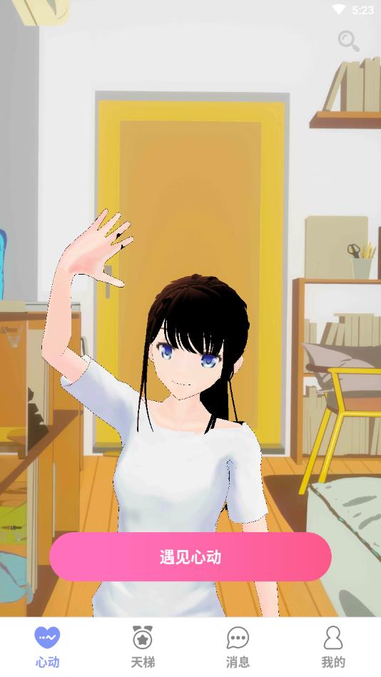 就TA官方版 1.9.7安卓版 v1.9.7