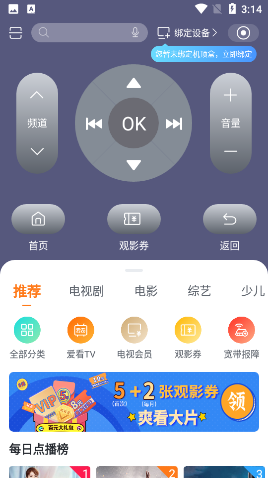 咪咕视频爱看版 v9.4.1