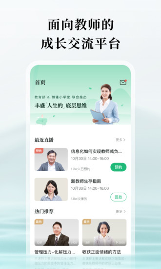 潭水源app v1.7.2