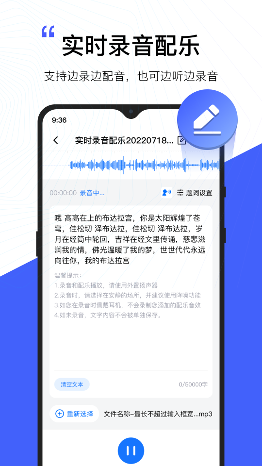 配音工厂app v1.2.0.0