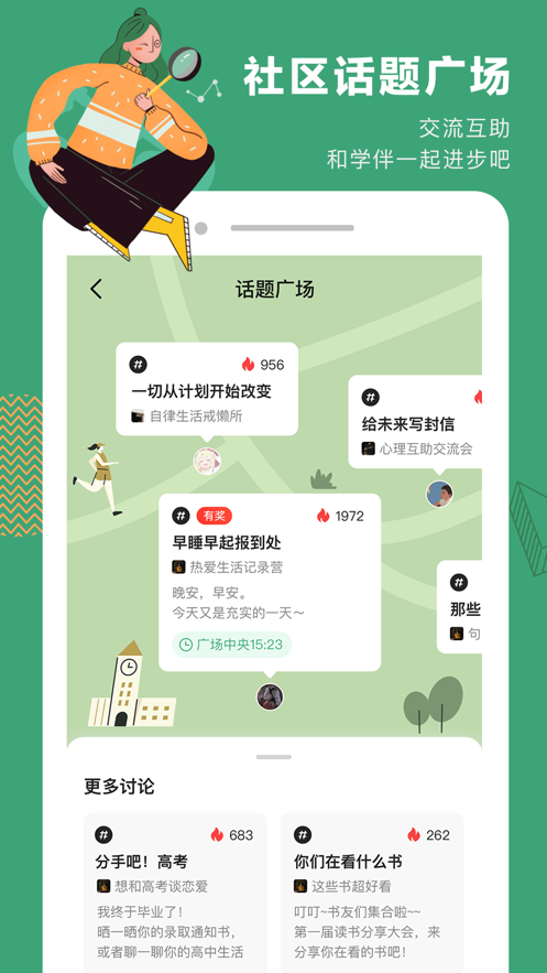 网易公开课app下载 v9.11.4