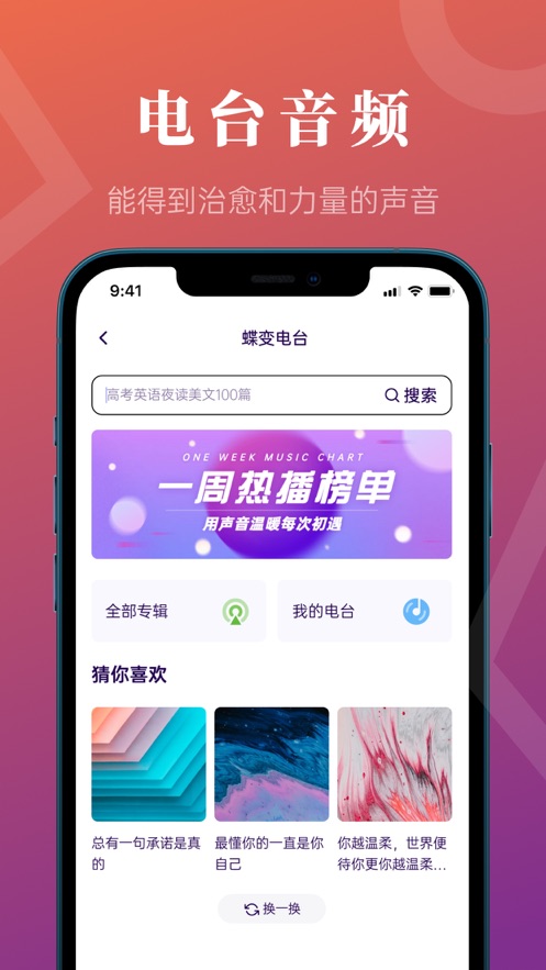 蝶变高考app最新版 v3.3.3