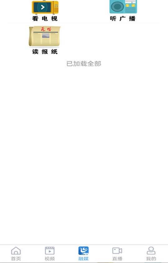 爱历城客户端 0.0.37安卓版 v0.0.37