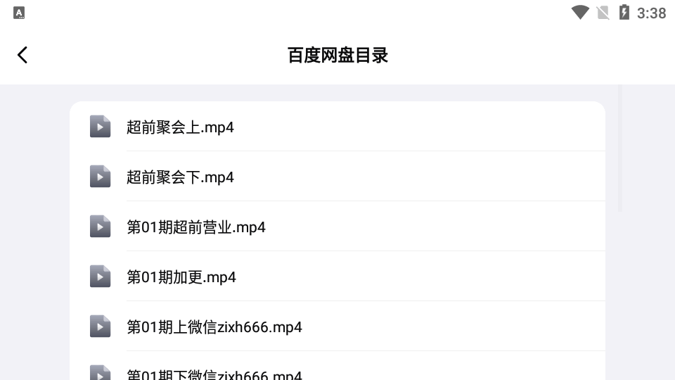 网易Filmly电视版apk v2.4.12