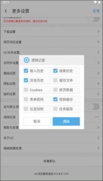 UC浏览器极速版18.4.4.1455安卓正版下载 18.4.4.1455