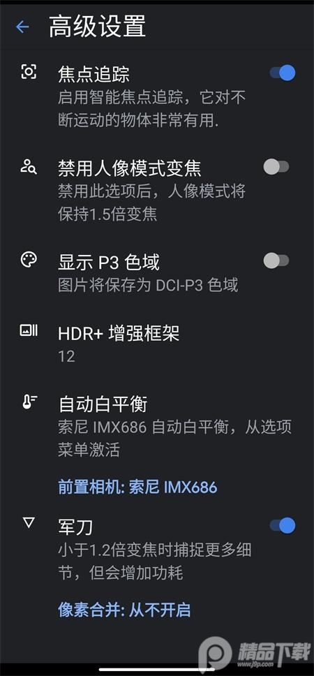 谷歌相机联发科版本apk v8.4.300.414775575.18