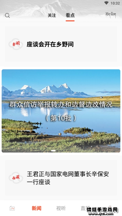 珠峰云客户端 2.2.13安卓版 v2.2.13