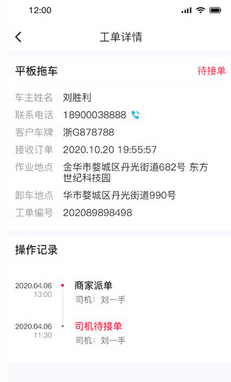 51山克油商家端app v1.0.5