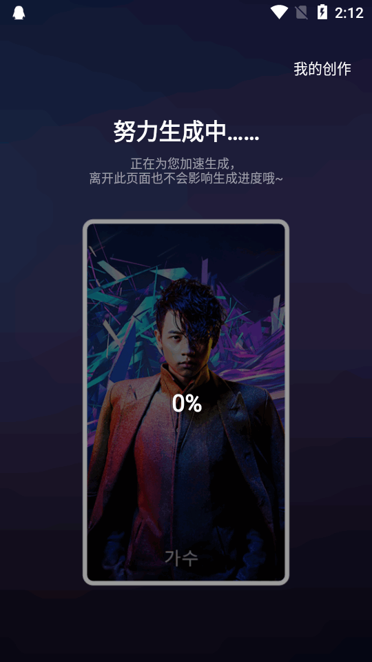 万兴播爆app国际版 v1.9.20