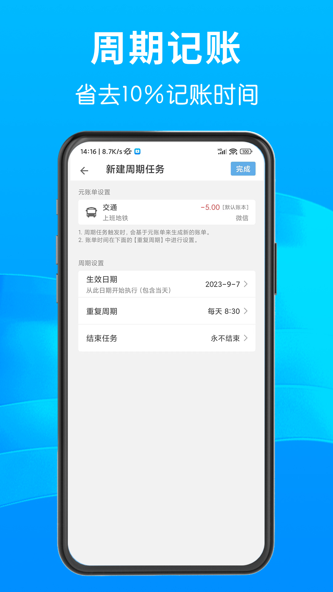 一飞记账官方版 v1.3.0