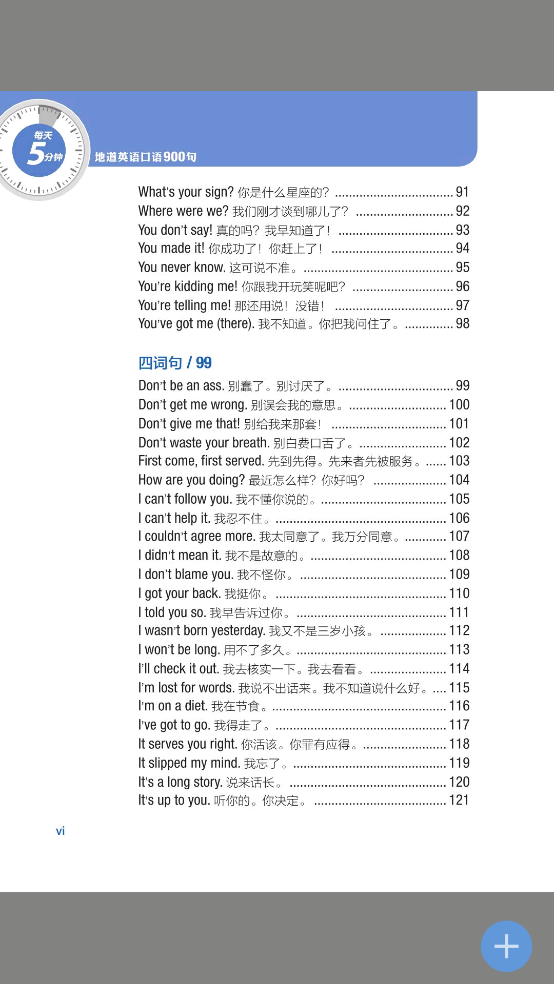 英语口语900句软件 v2.106.221