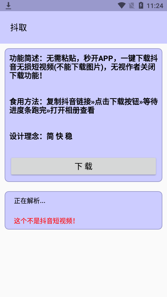 抖取app安卓版 v1.0
