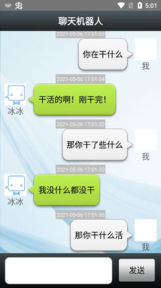 聊天机器人官方版 7.0.0最新版 v7.0.0
