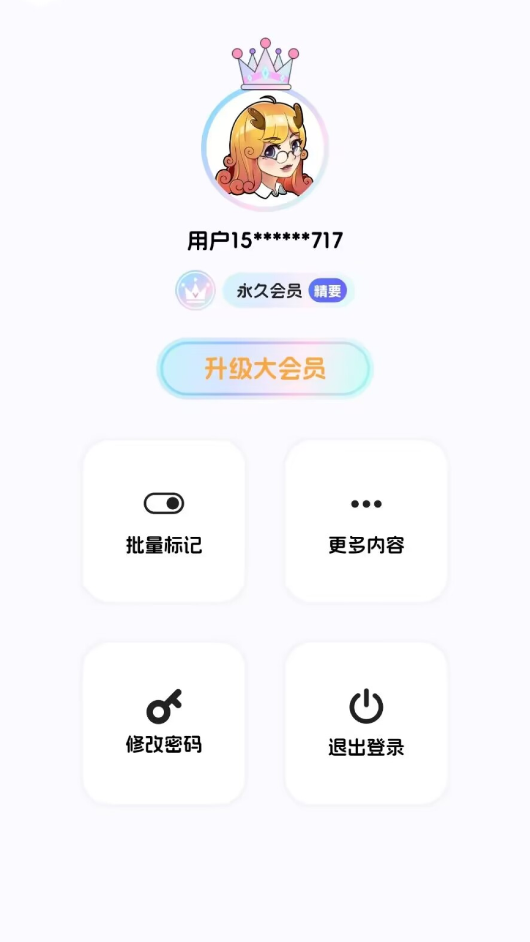麒麟单词app v1.0.8