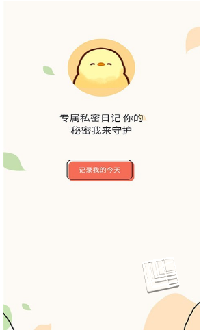 无忧清单app v1.0.0