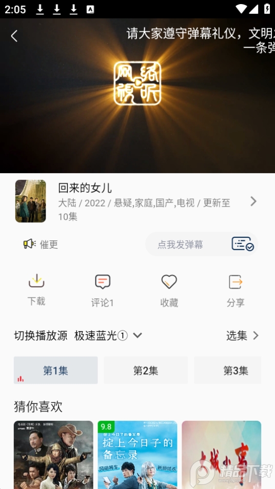 追影库app安卓版 v2.8.5