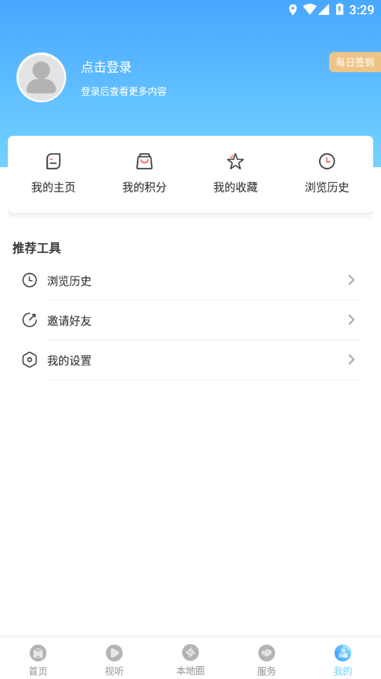 兴城融媒app v3.9.1