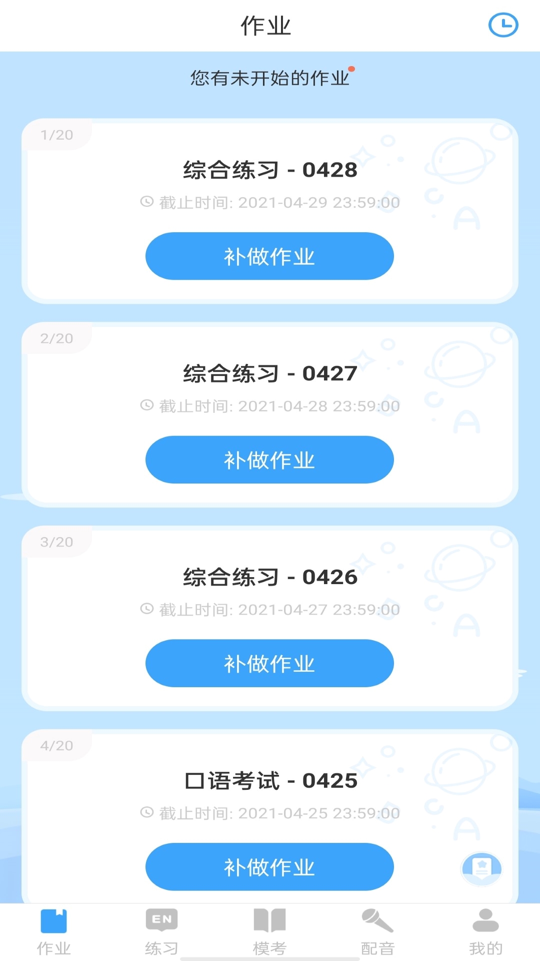 YOUTOO爱听说app v2.6.67