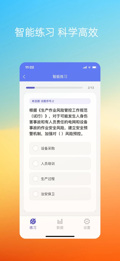 繁墨云题库下载官方 v3.1.7